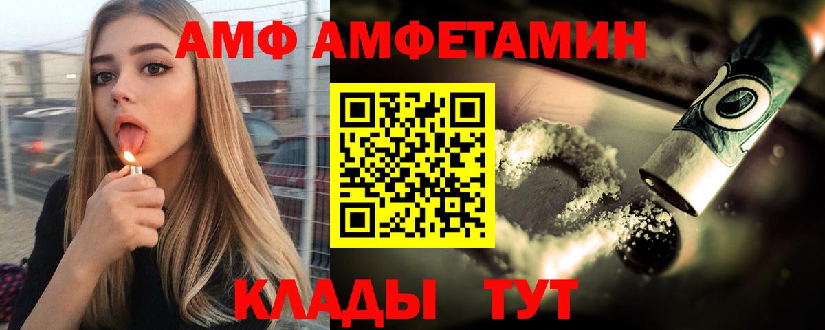 Ковров  АМФЕТАМИН Premium  АМФЕТАМИН  Вход с VPN 