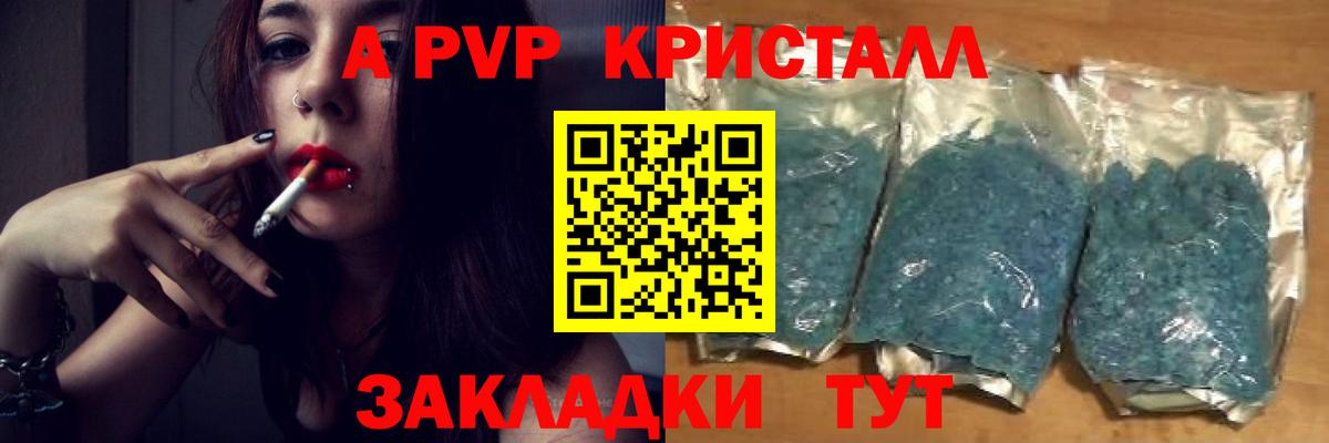 A-PVP СК  APVP мука  Alfa_PVP  Ковров  Вход с VPN 