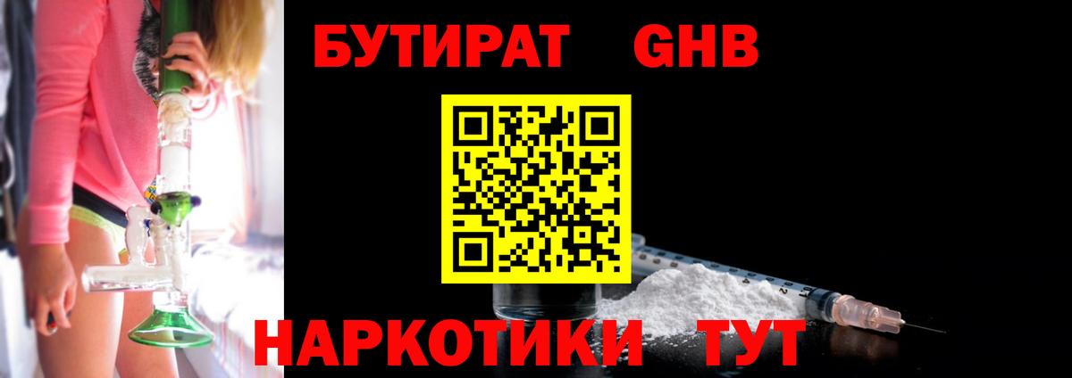 Бутират BDO 33% Ковров