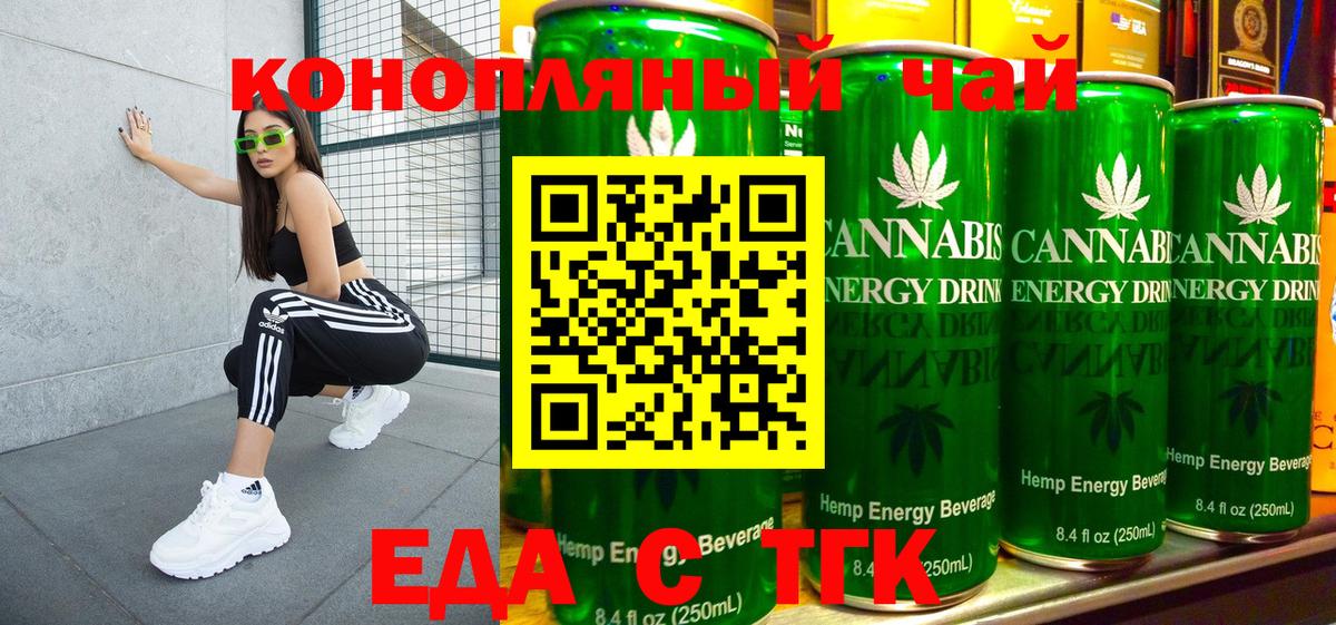 Cannafood марихуана  Вход с VPN  Ковров 