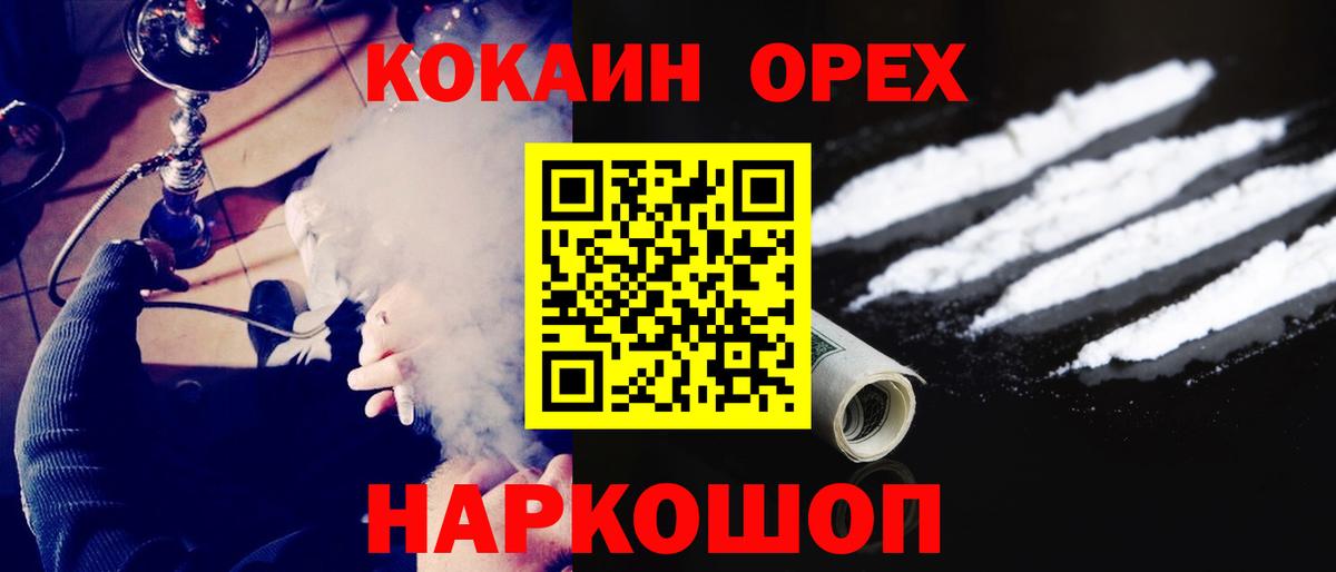 Cocaine  Вход с VPN  Ковров  Cocaine Колумбийский 