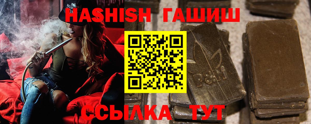 цена   ГАШИШ гашик  Гашиш  Вход с VPN  ГАШ hashish  Ковров 