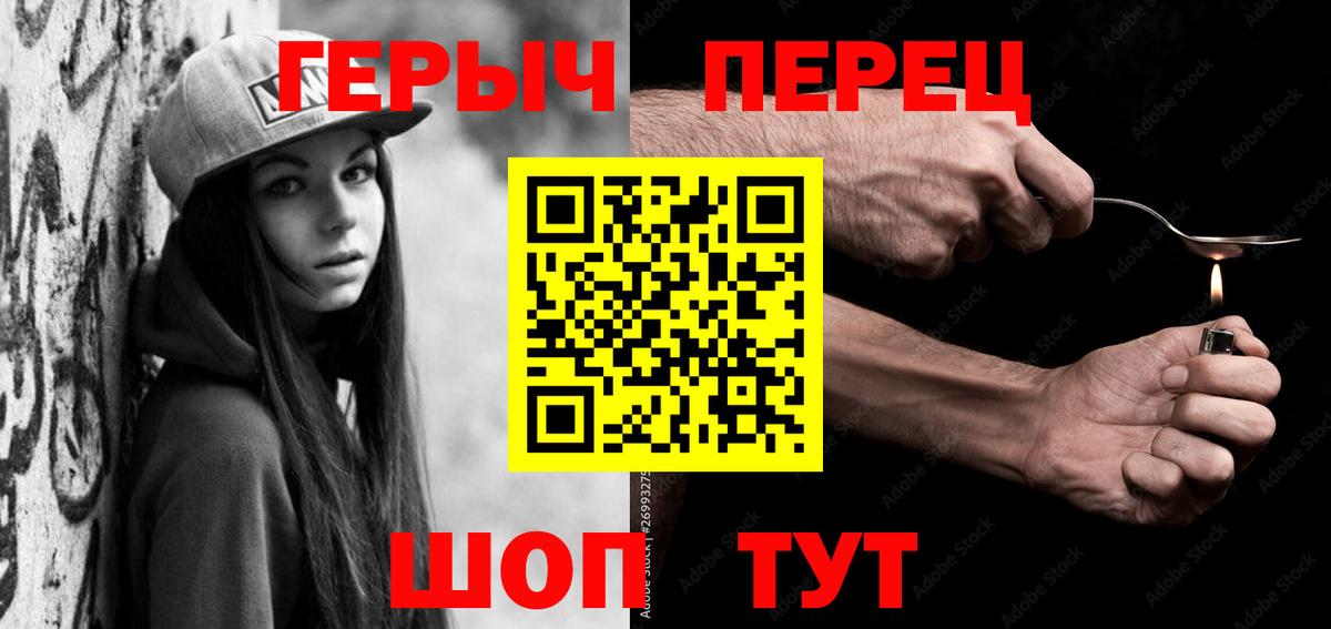 Ковров  ГЕРОИН герыч  Вход с VPN 