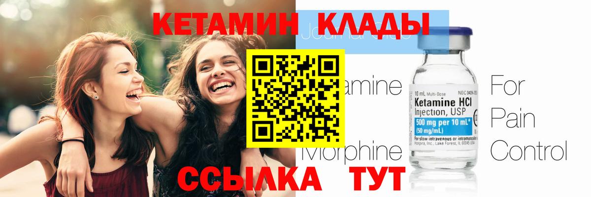 Ковров  КЕТАМИН VHQ  OMG как зайти  Вход с VPN  КЕТАМИН ketamine 