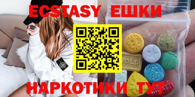 экстази Краснокаменск