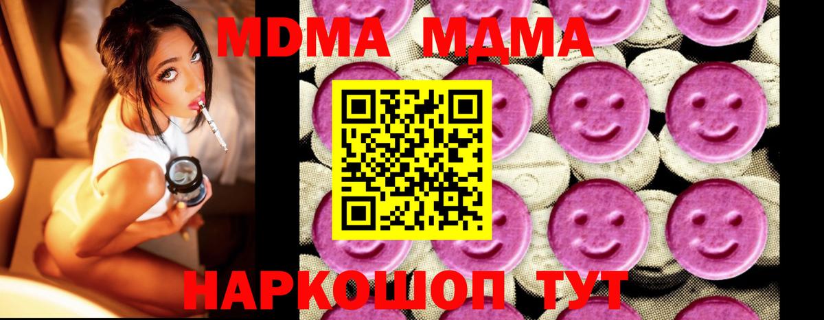 MDMA VHQ Ковров