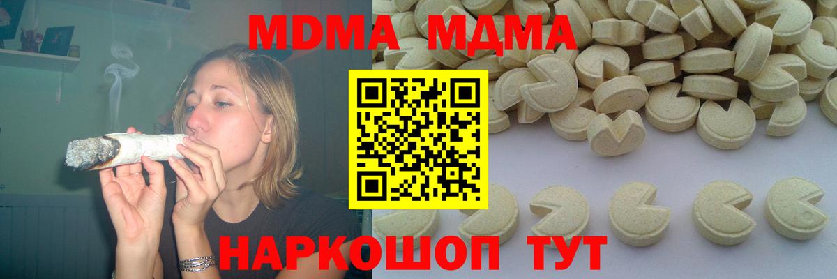 MDMA crystal  MDMA Molly  Вход с VPN  Ковров 