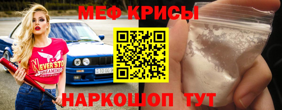 МЕФ mephedrone  МЯУ-МЯУ mephedrone  Вход с VPN  Мефедрон  Ковров 