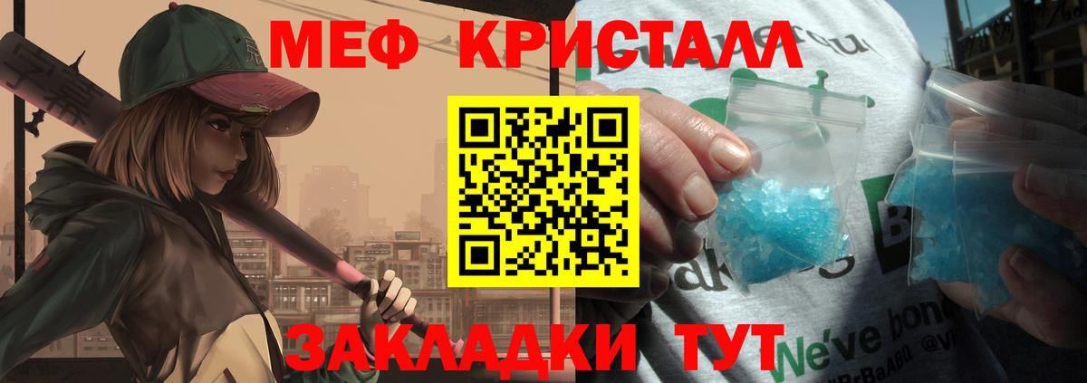 Меф мяу мяу кристаллы Ковров