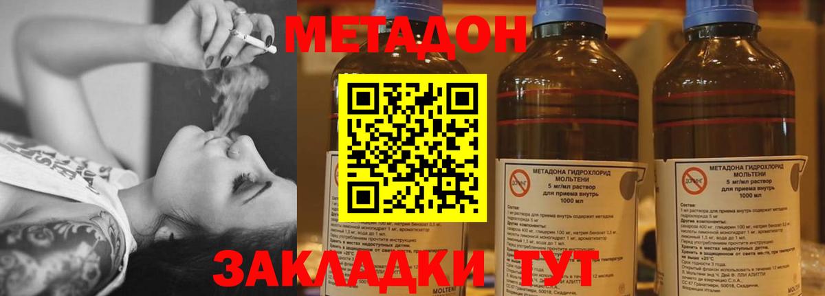 Ковров  МЕТАДОН мёд  Вход с VPN 