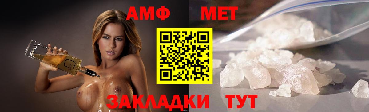 Ковров  МЕТАМФЕТАМИН пудра  Вход с VPN 