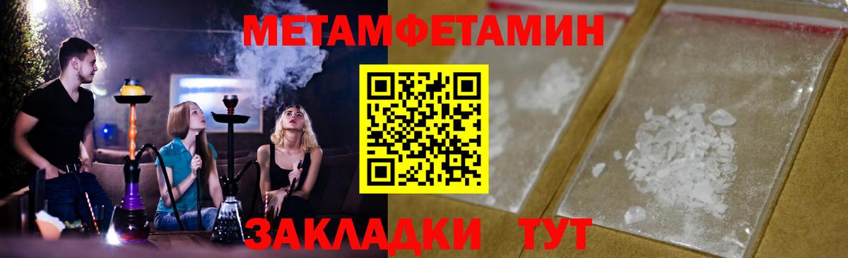 МЕТАМФЕТАМИН кристалл Ковров