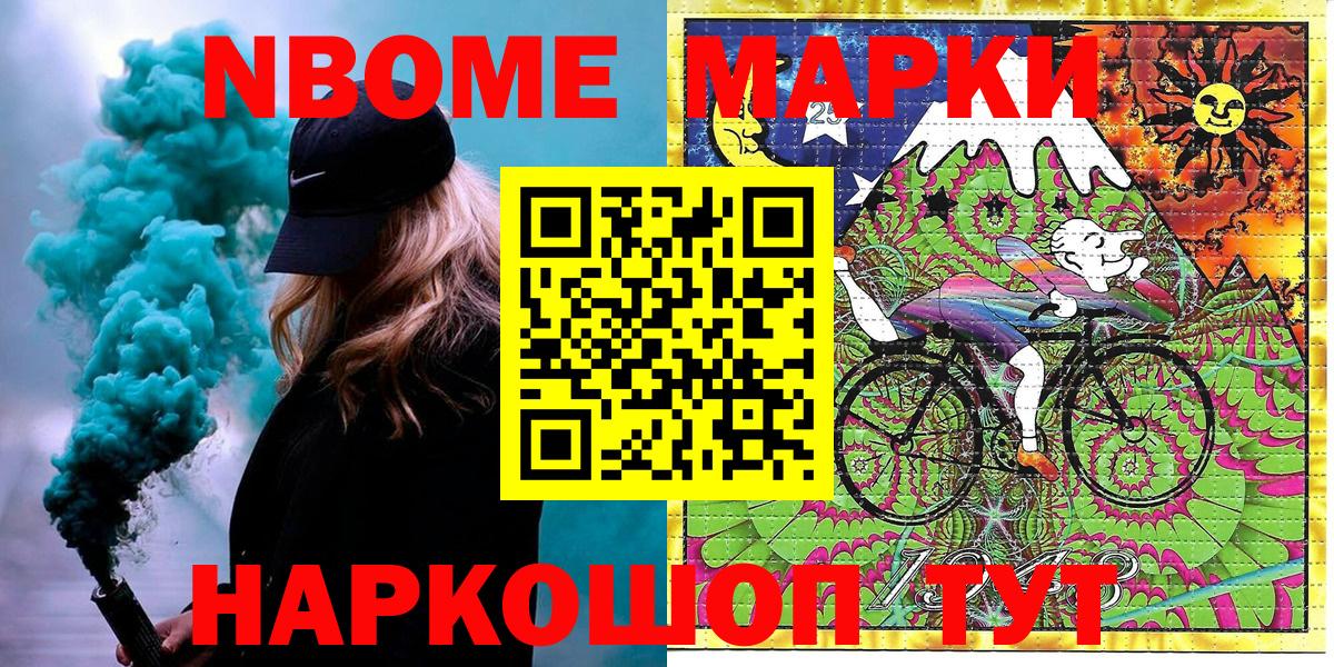 Марки 25I-NBOMe 1,5мг  Марки 25I-NBOMe  Ковров  Вход с VPN  Марки 25I-NBOMe 1,5мг 