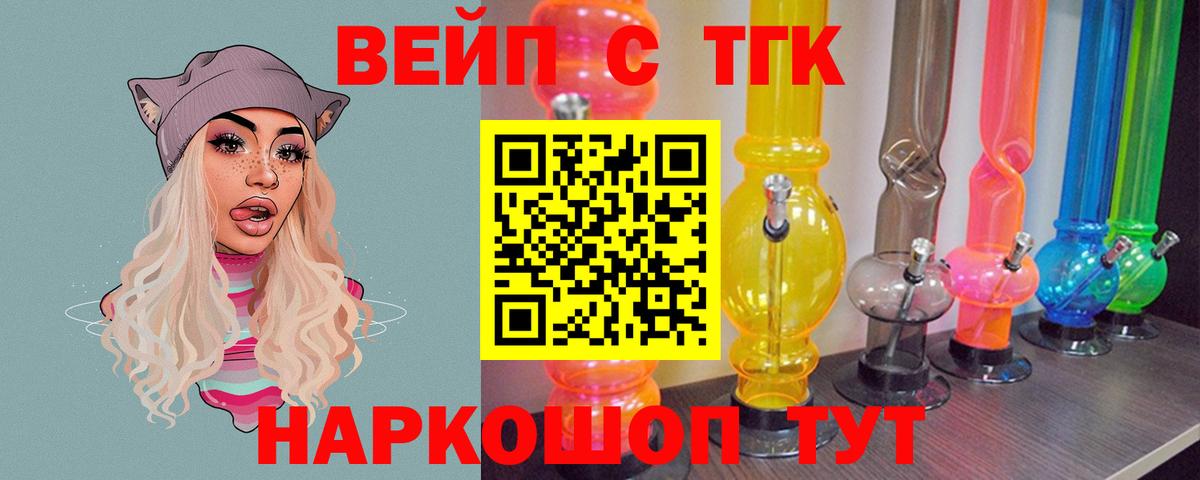 Ковров  Дистиллят ТГК жижа  Вход с VPN  Дистиллят ТГК THC oil 